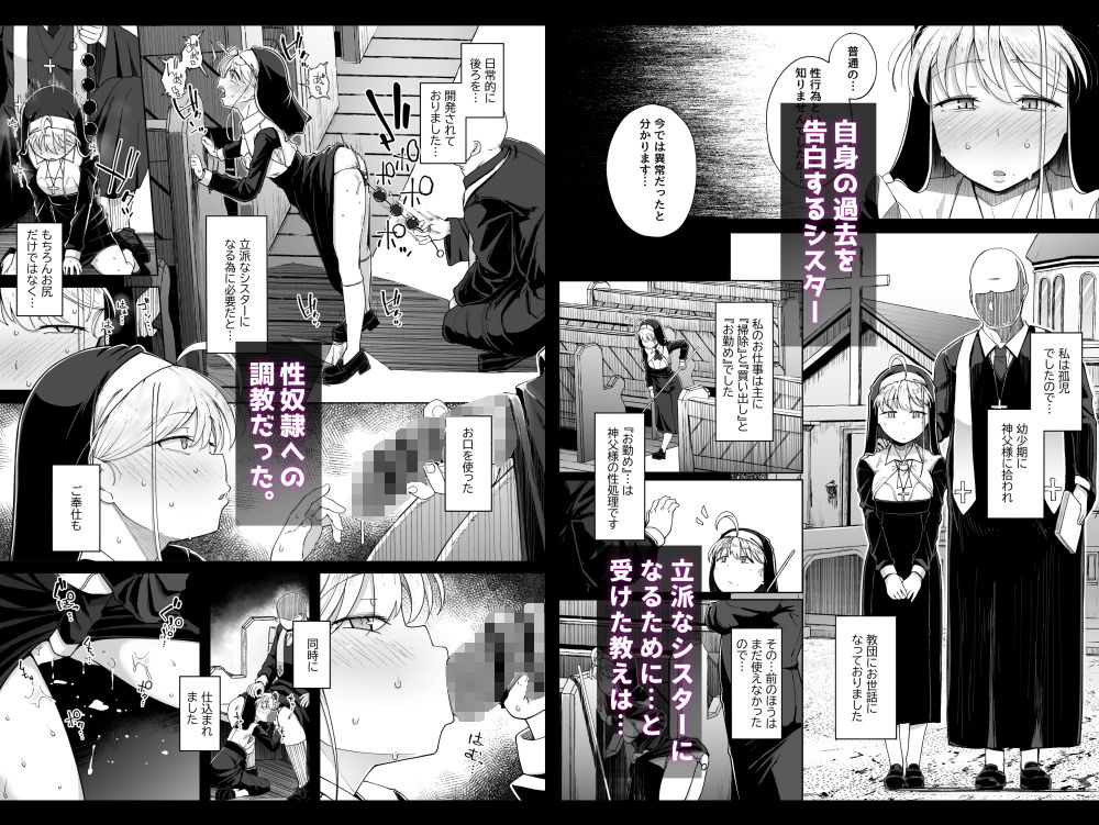 懺悔穴4 サンプル4ページ目