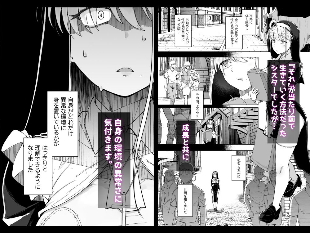 懺悔穴4 サンプル6ページ目