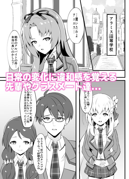 泡姫ナイトメア〜Destroeyd pure Love〜 サンプル3ページ目