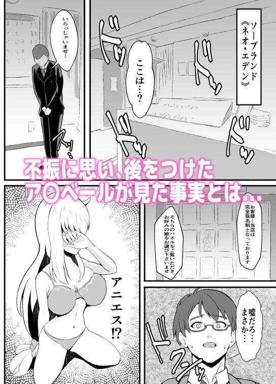 泡姫ナイトメア〜Destroeyd pure Love〜 サンプル4ページ目