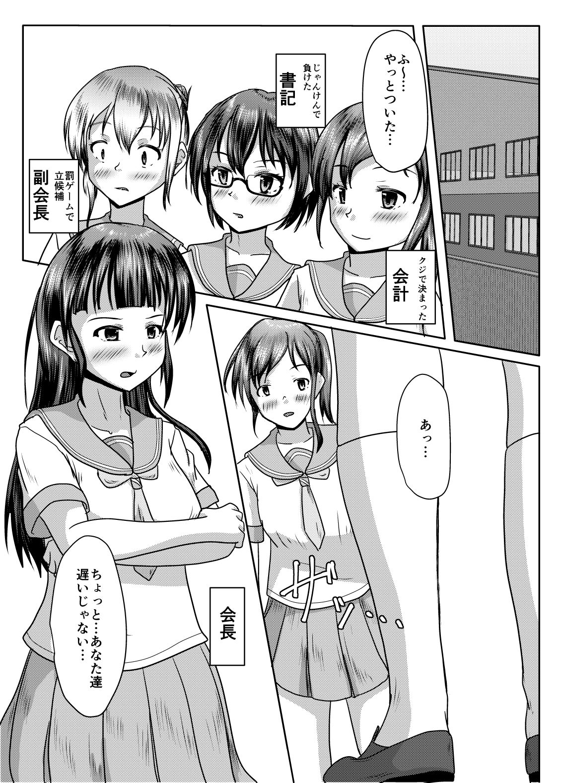 出るのは幽霊だけじゃない！ サンプル1ページ目