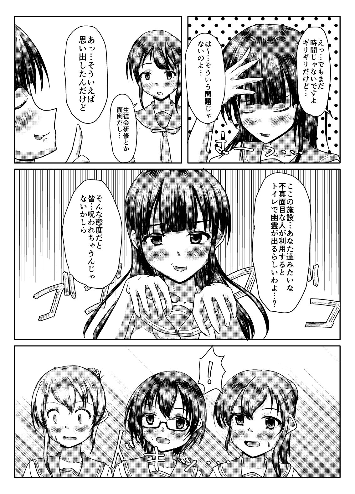 出るのは幽霊だけじゃない！ サンプル2ページ目