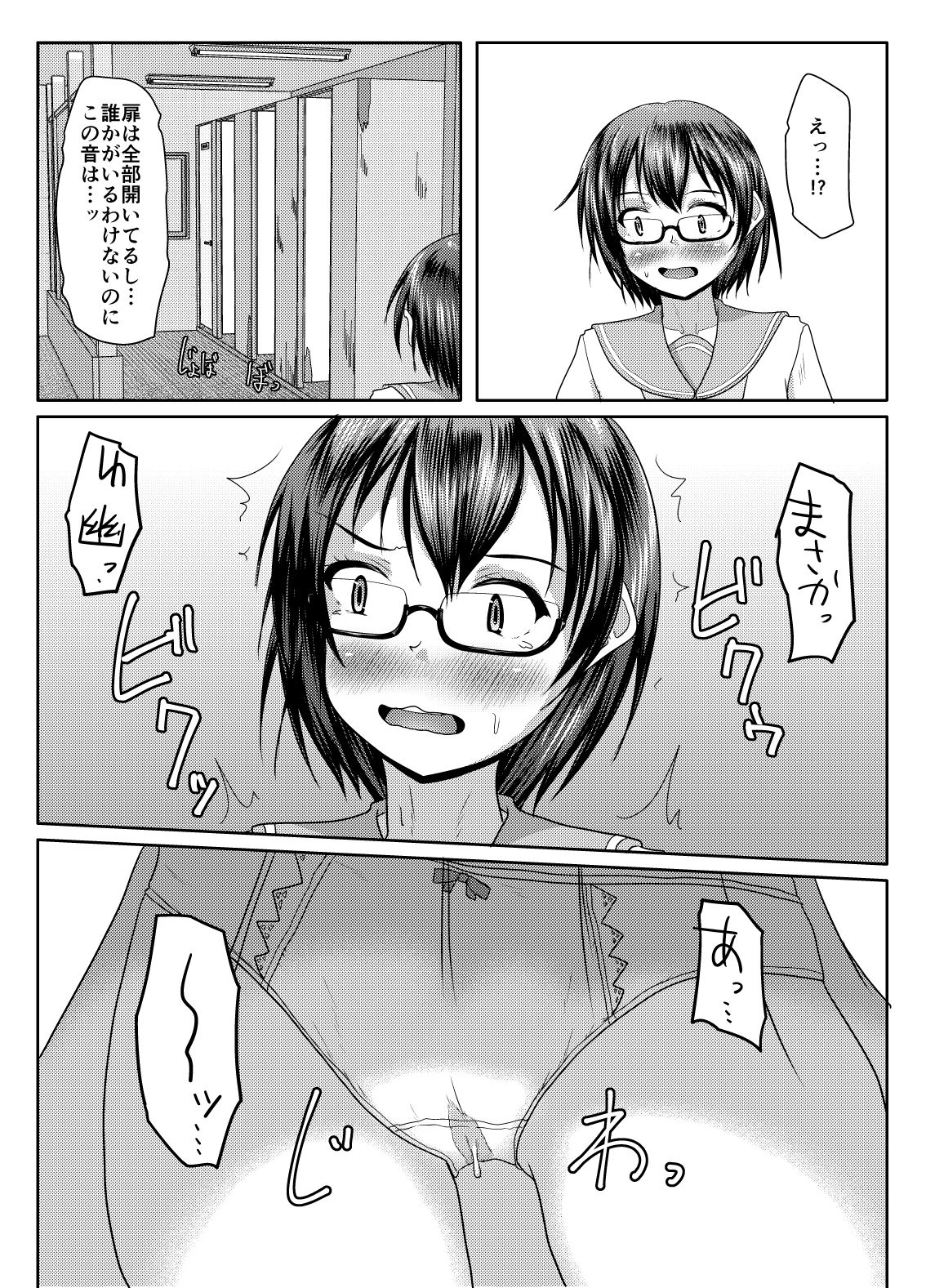 出るのは幽霊だけじゃない！ サンプル5ページ目