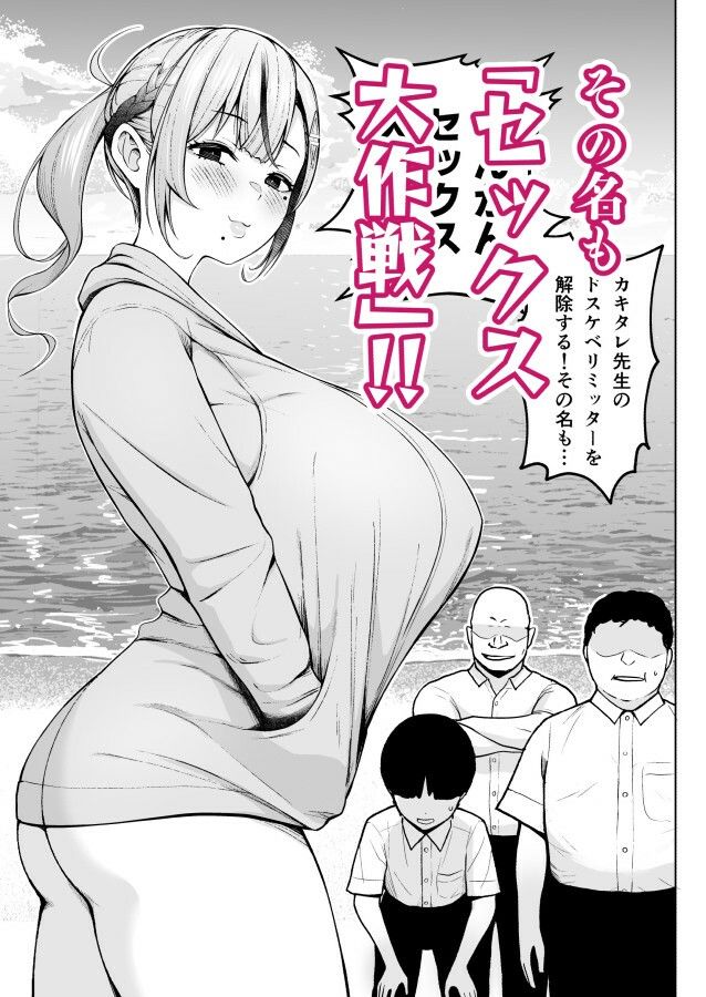 2年イカ組カキタレ先生 りんかんがっこうセックス大作戦！！ サンプル3ページ目