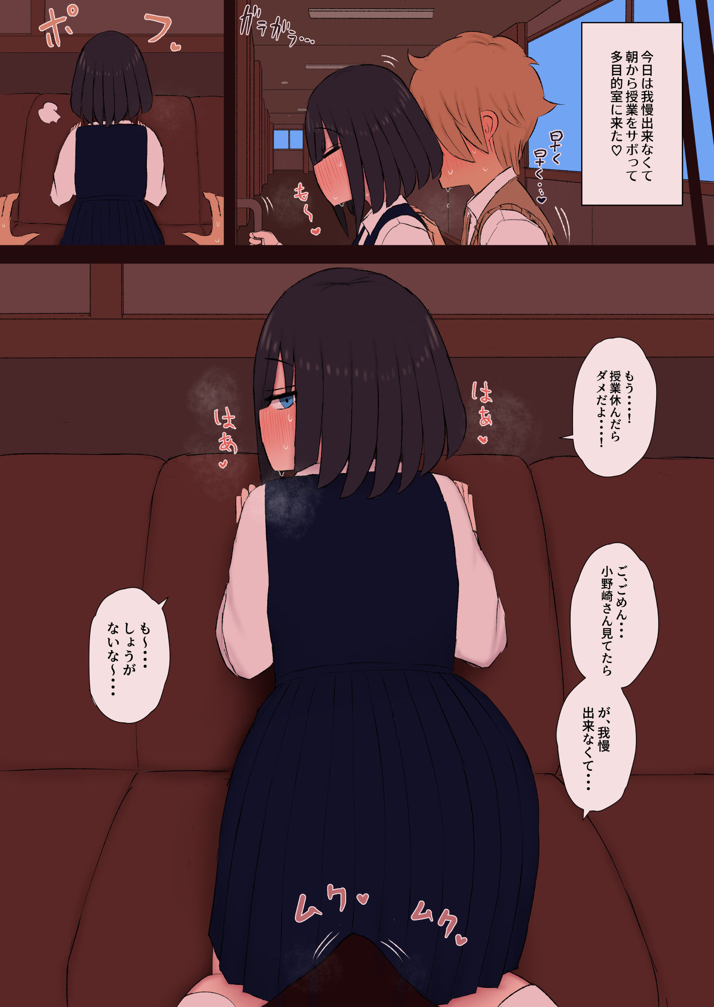 陰キャの小野崎さんと今日から・・・ サンプル6ページ目