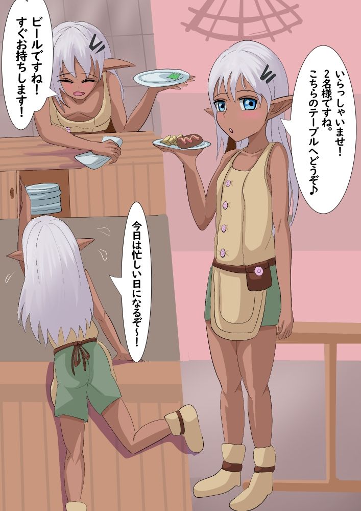 街のはずれのパン屋でおもよらハーレム生活 サンプル1ページ目