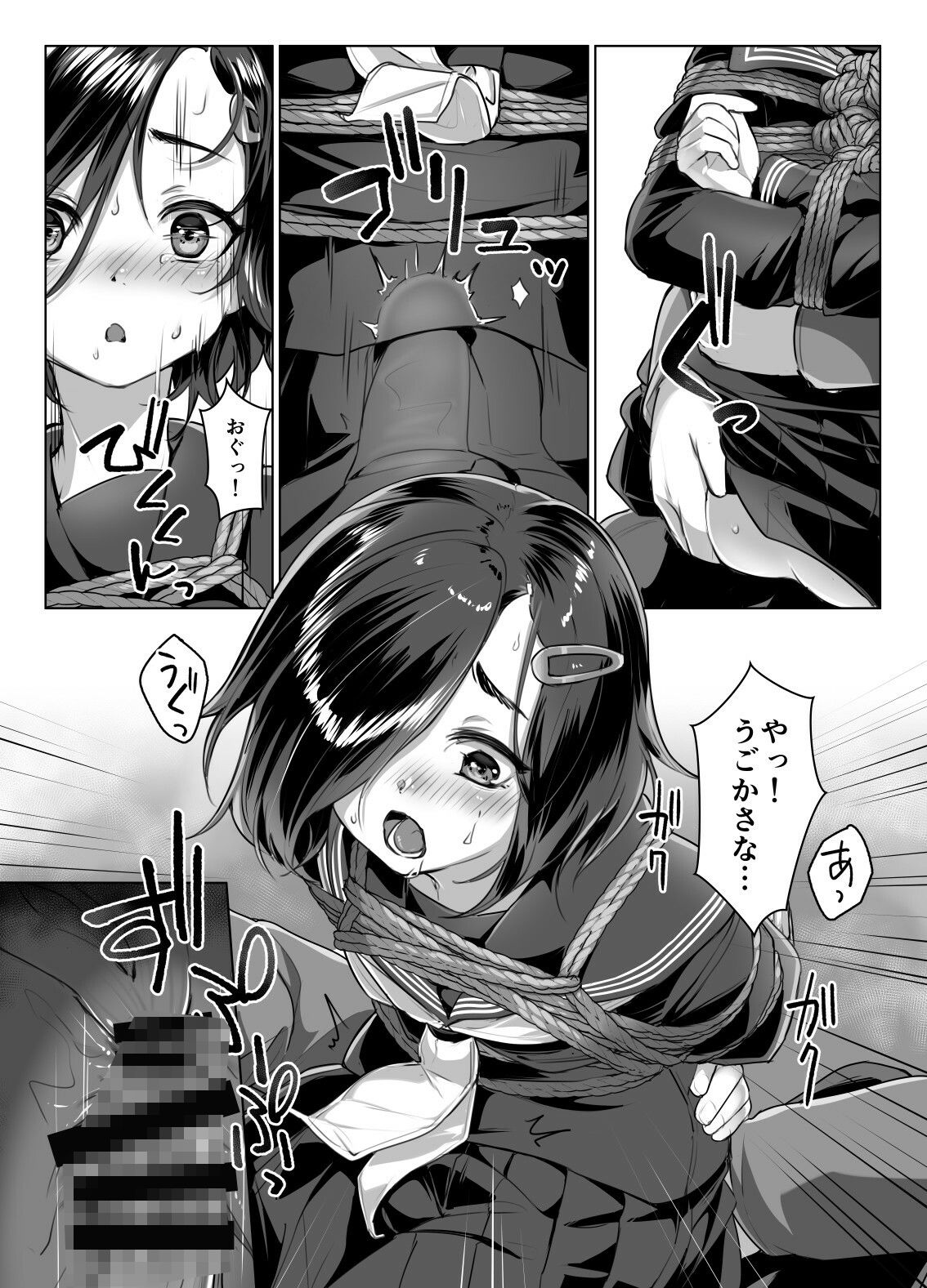 蓮華草・六 サンプル2ページ目