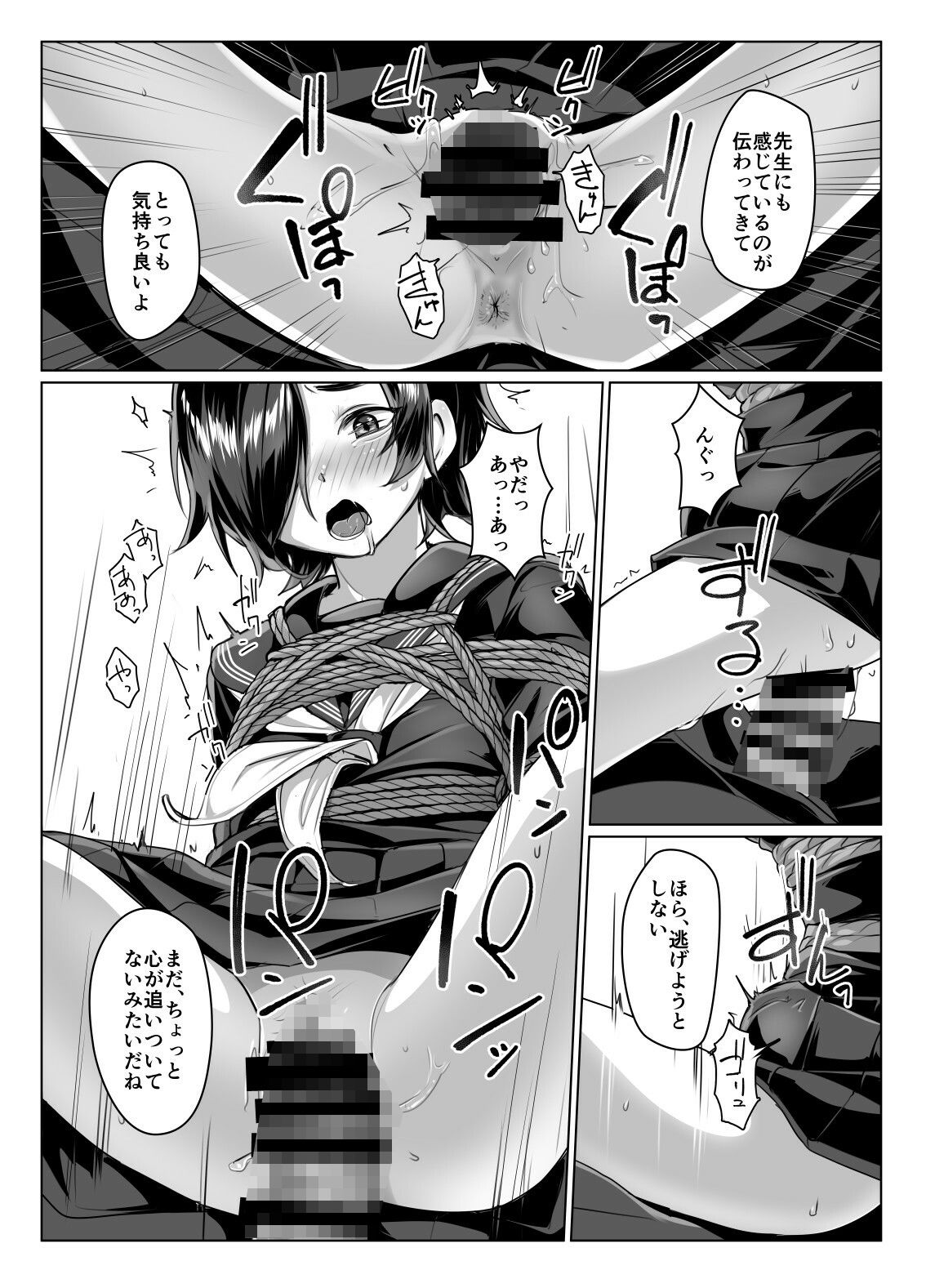 蓮華草・六 サンプル3ページ目