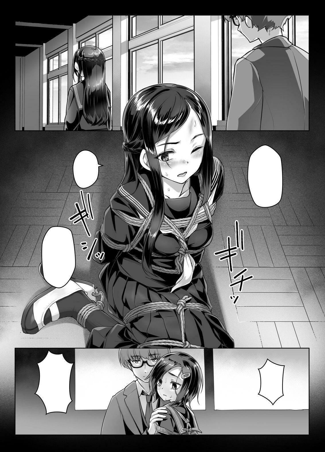 蓮華草・六 サンプル4ページ目