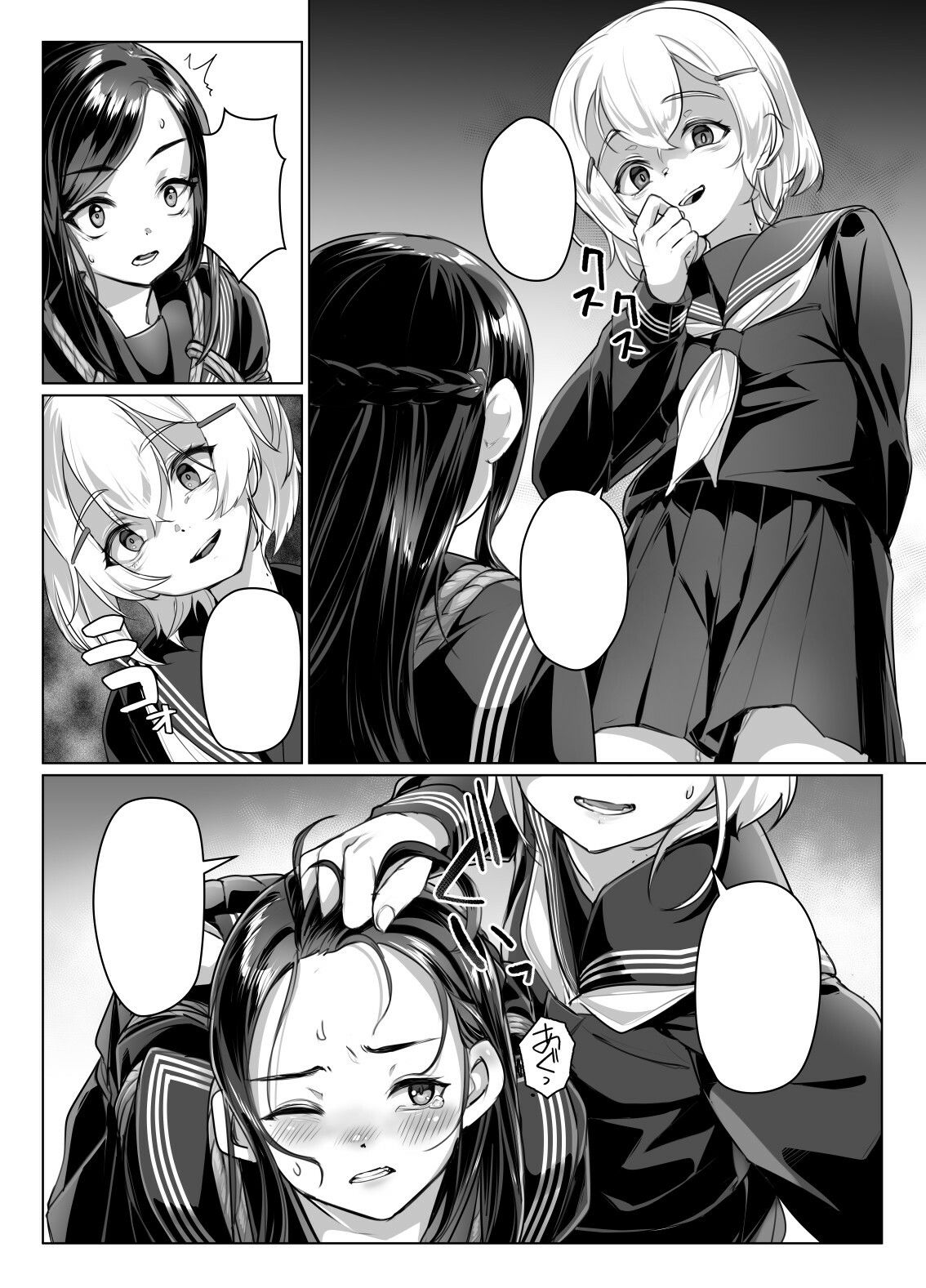 蓮華草・六 サンプル5ページ目