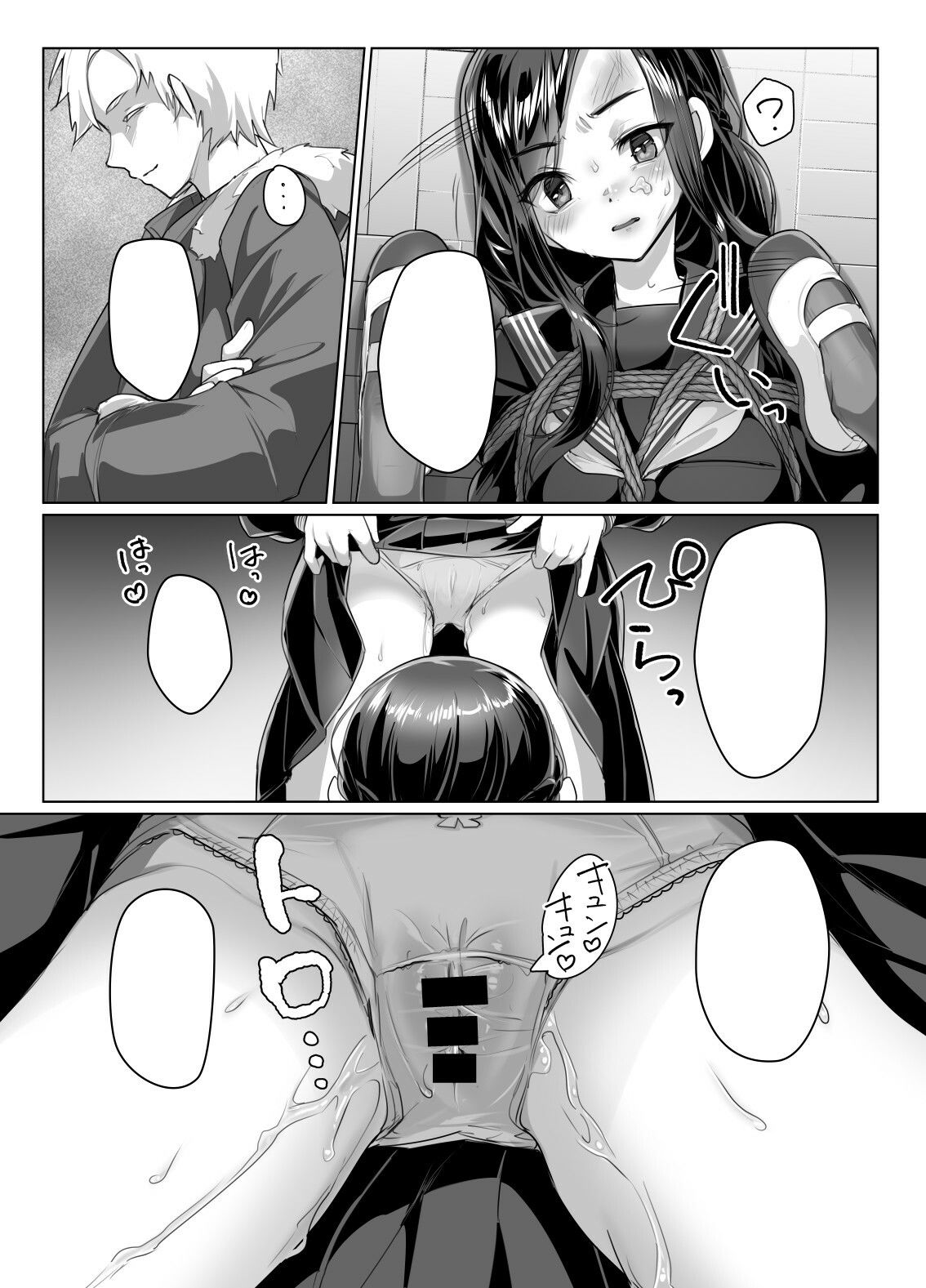 蓮華草・六 サンプル6ページ目