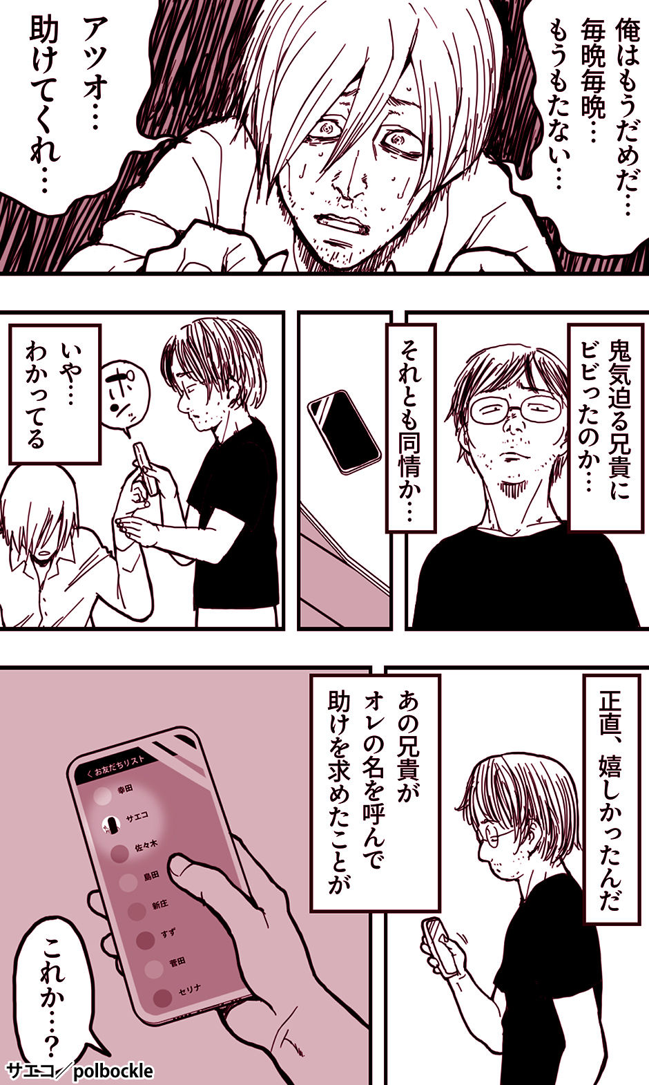 サエコ サンプル2ページ目