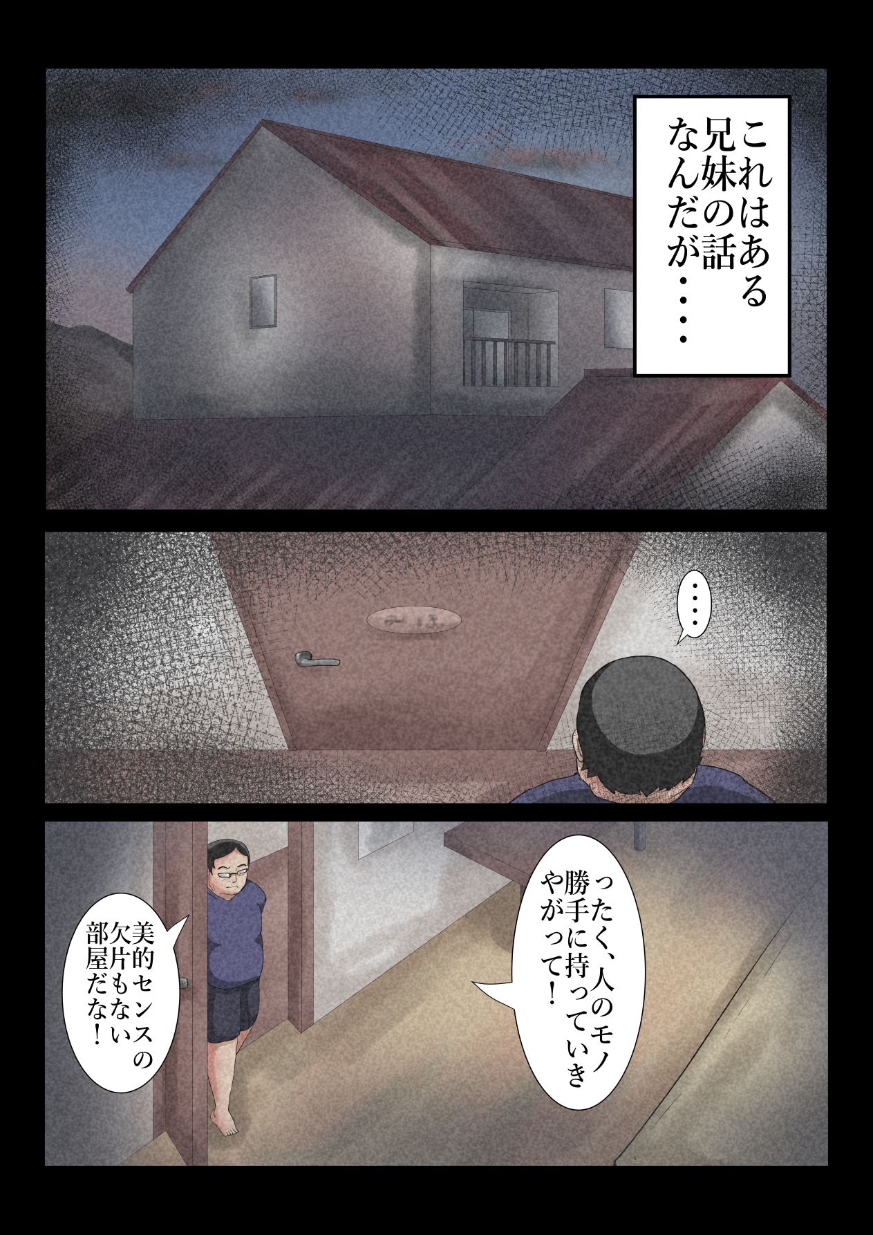 エロ闇芝居4 サンプル2ページ目