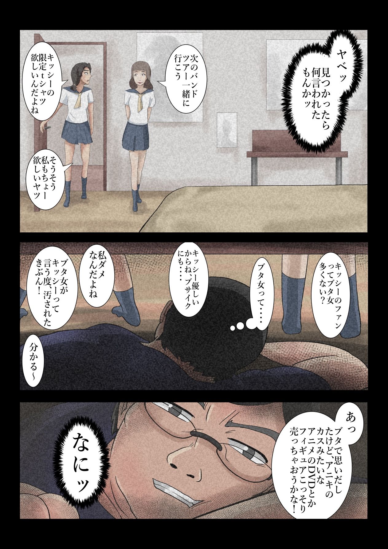 エロ闇芝居4 サンプル4ページ目