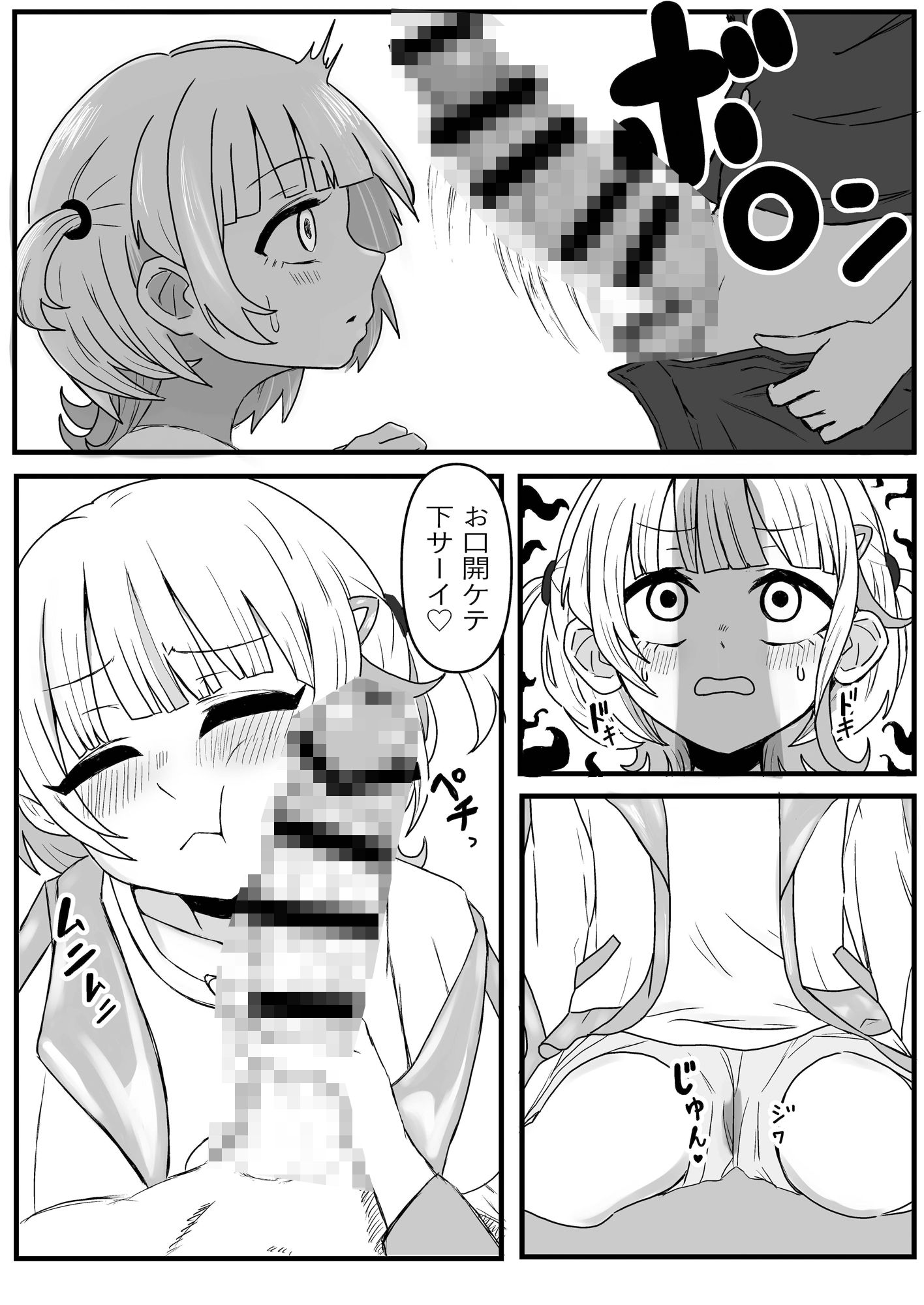 夜戦バンチョー サンプル3ページ目