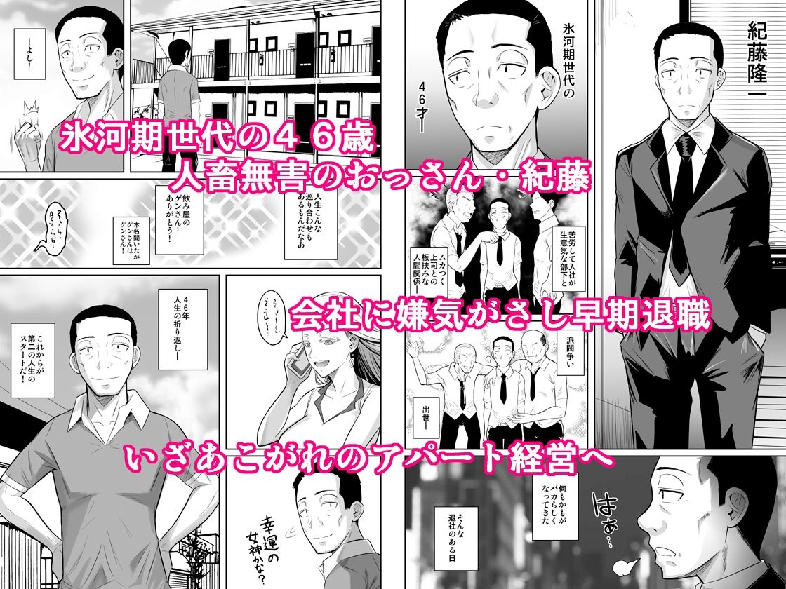 留学生寮のオシゴト サンプル1ページ目