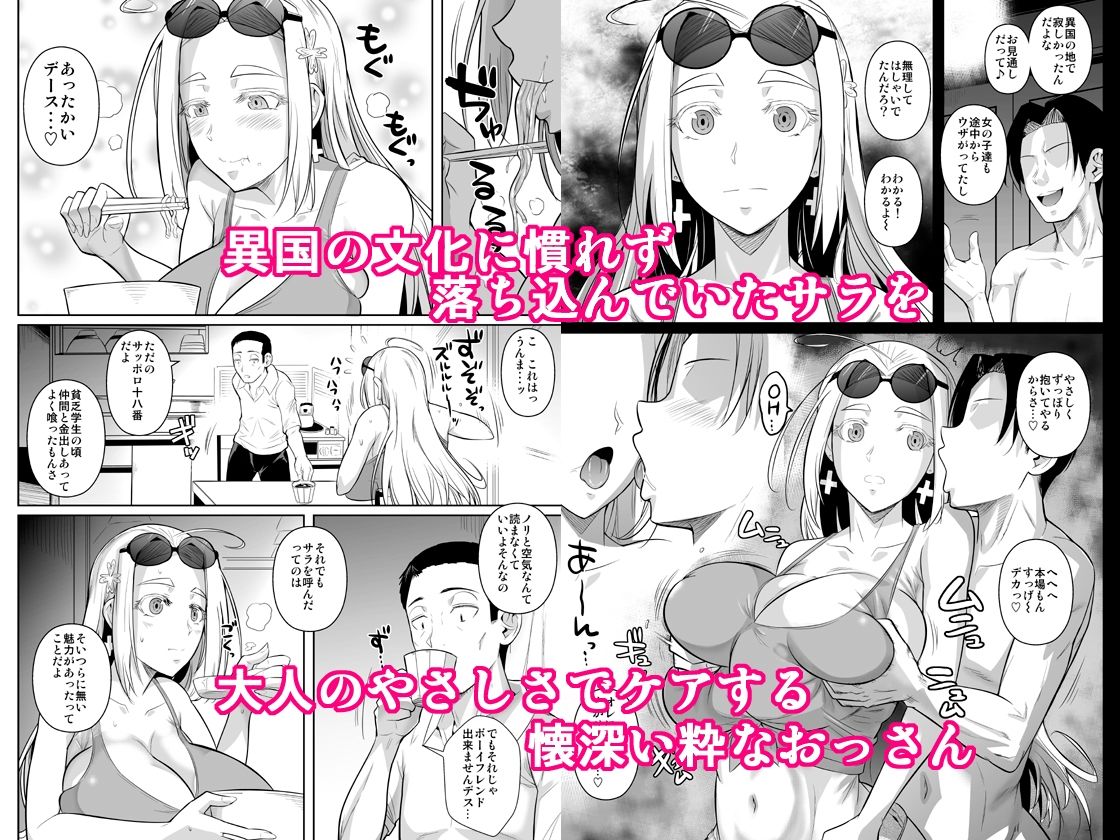 留学生寮のオシゴト サンプル4ページ目