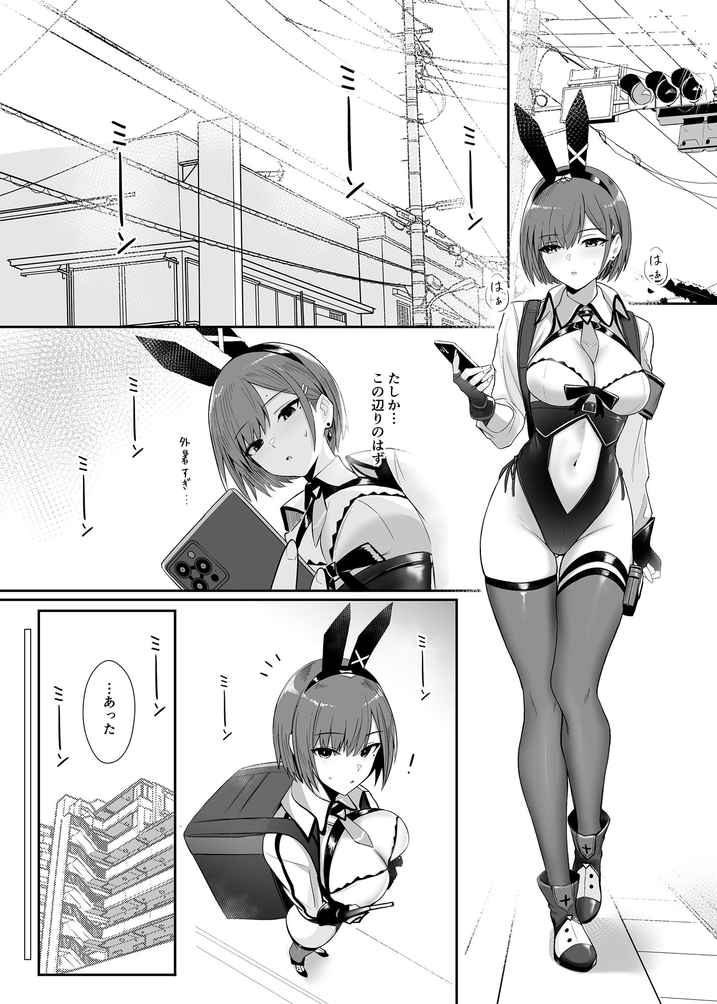 配達バニーガールとサービスえっち サンプル1ページ目