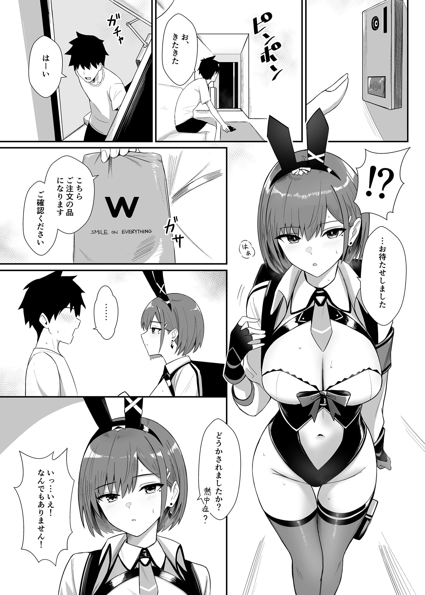 配達バニーガールとサービスえっち サンプル2ページ目