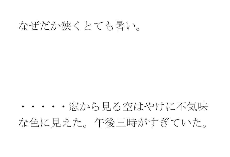 クリーニングと買い物の途中 街の一角 マンション軒先での出会い サンプル3ページ目