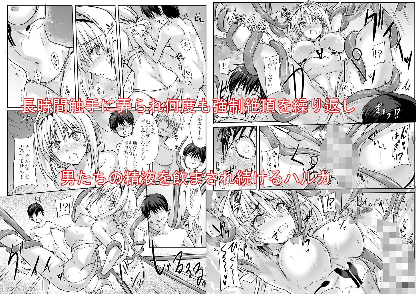 H×C ハイボク×コラボ LV3 サンプル2ページ目