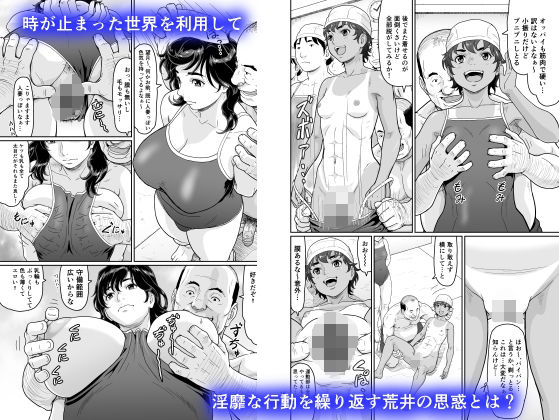 エロい事以外で時を止めてはダメですよ 3 サンプル2ページ目
