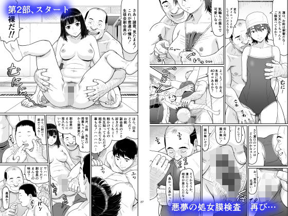 エロい事以外で時を止めてはダメですよ 3 サンプル3ページ目