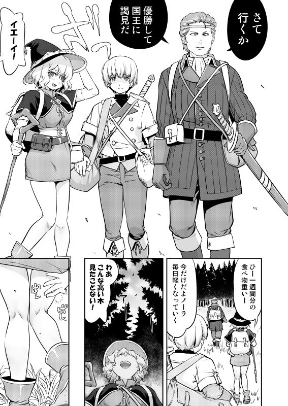 異世界NTR 王子を助けただけなのに クエスト編 サンプル1ページ目