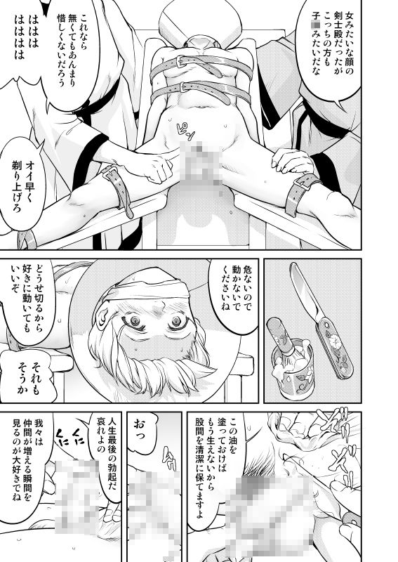 異世界NTR 王子を助けただけなのに クエスト編 サンプル5ページ目