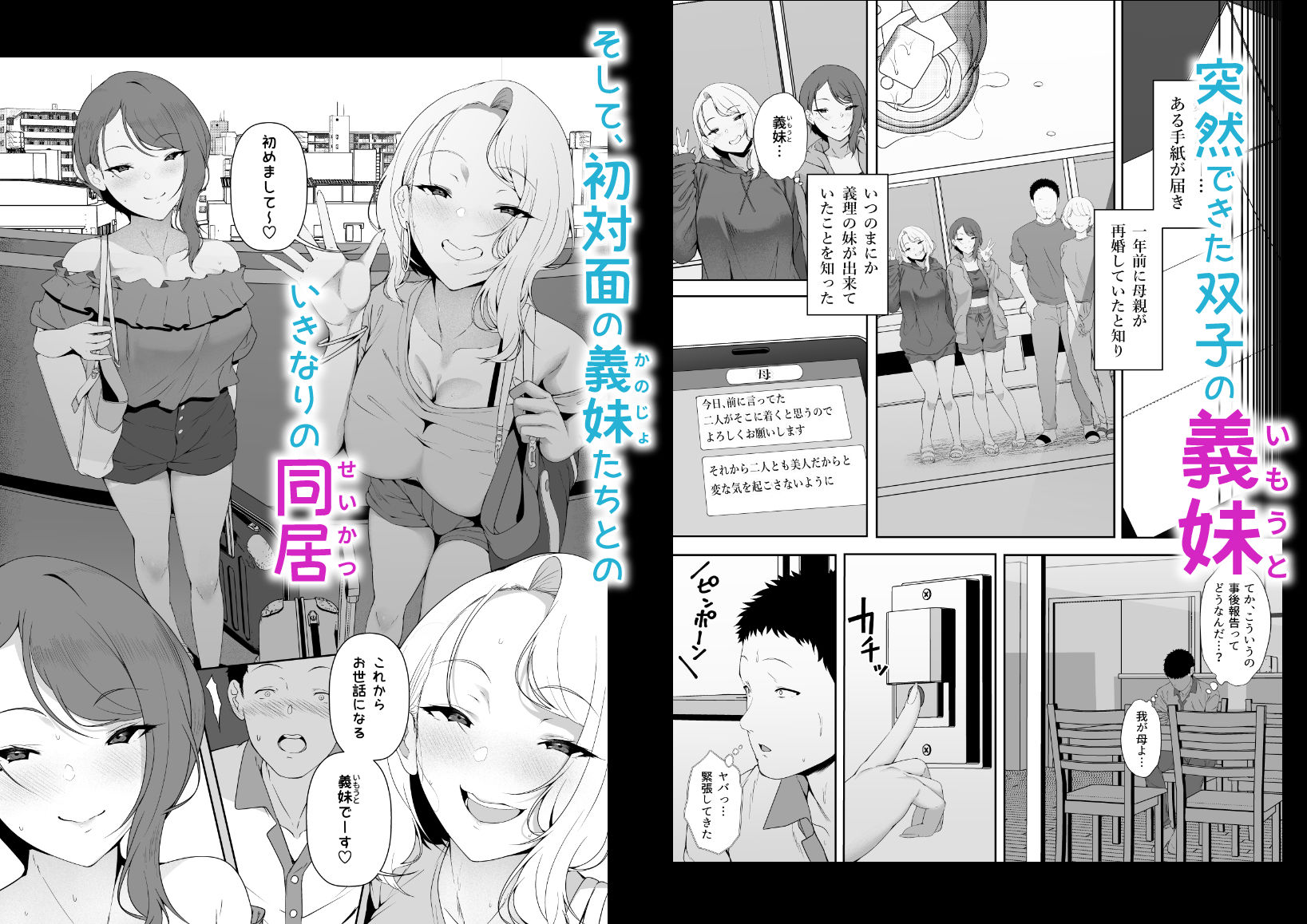 ギャギャギャ・ギャル・ハーレム サンプル2ページ目