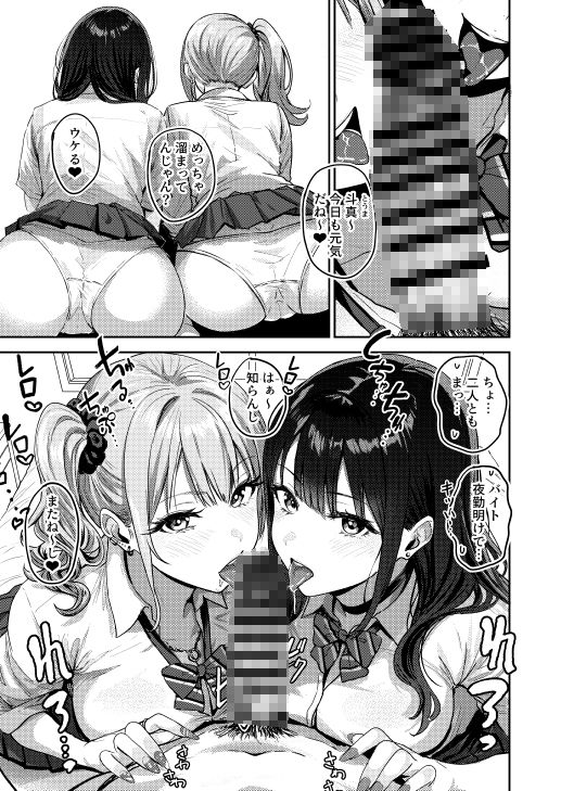 ギャルとめっちゃ生ハメ中出しえっちするハナシ ＃01 サンプル1ページ目