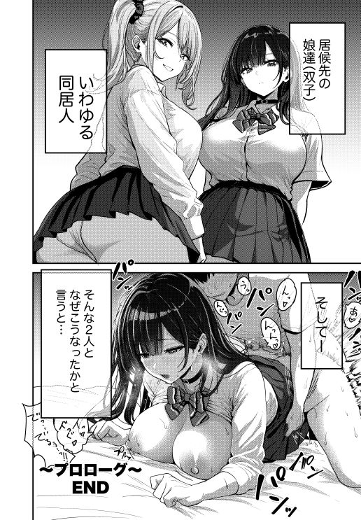 ギャルとめっちゃ生ハメ中出しえっちするハナシ ＃01 サンプル10ページ目