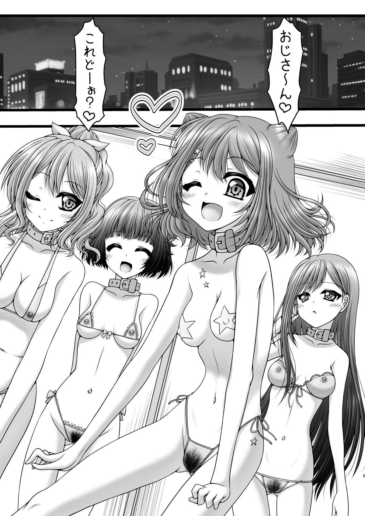 月と五つの星 サンプル1ページ目