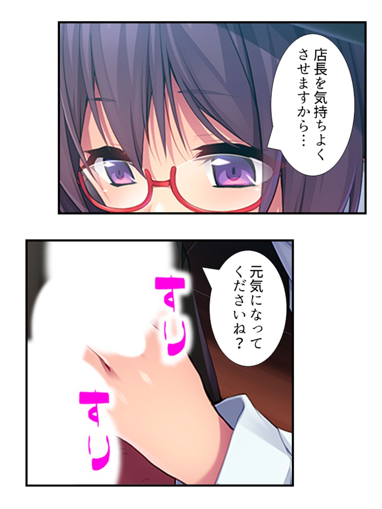 むっつりスケベなJDバイトが、俺の子種を求めてる！ 1巻 サンプル5ページ目