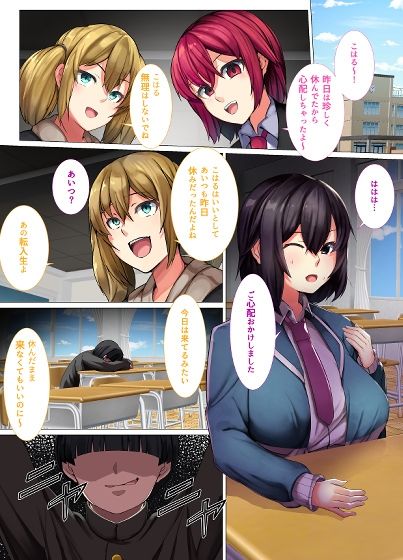 DNAオナホ2那珂堂こはる編 サンプル1ページ目
