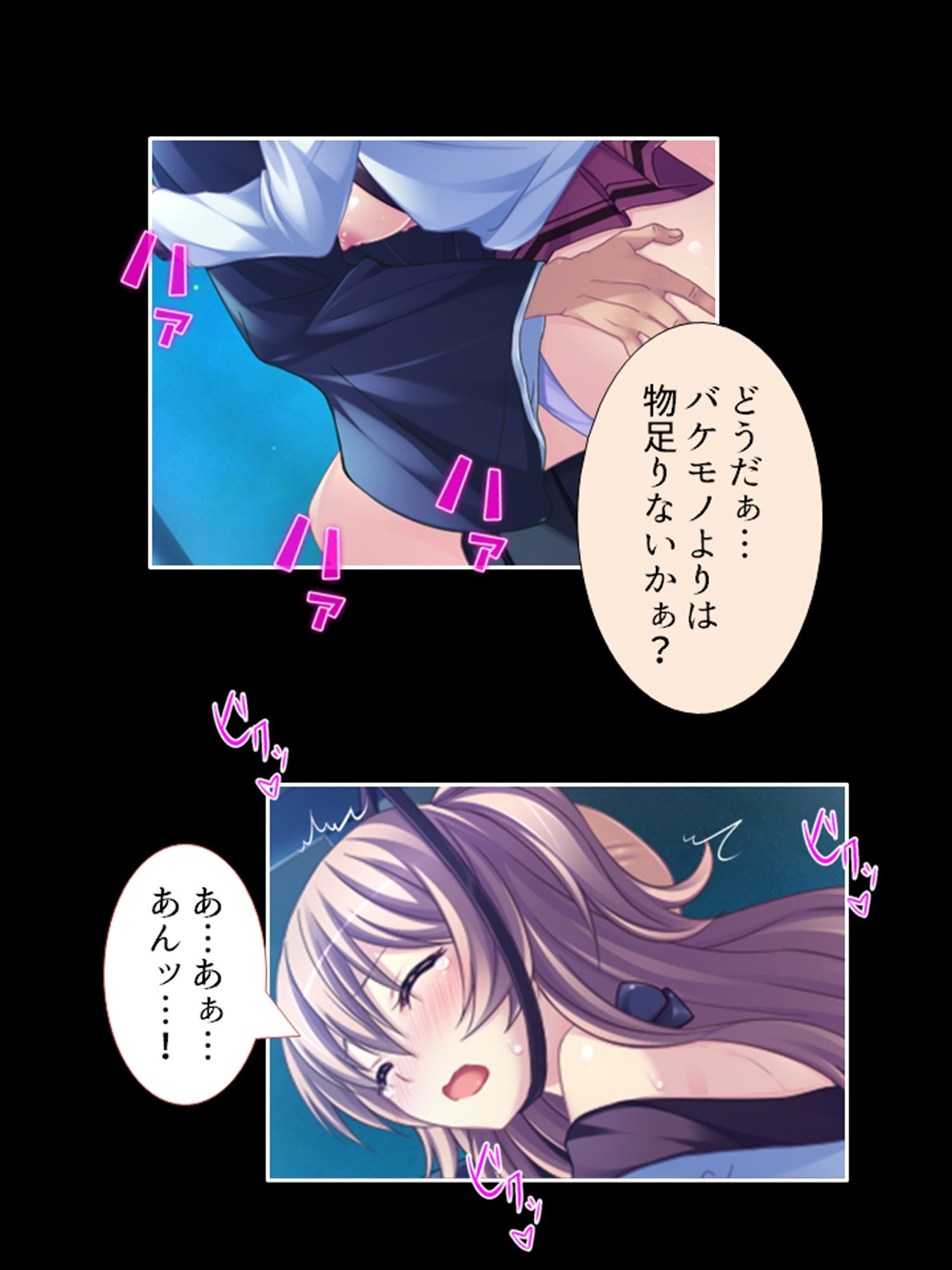 セクシートラップチャレンジ！出資者に弄ばれる女たち 中 サンプル7ページ目