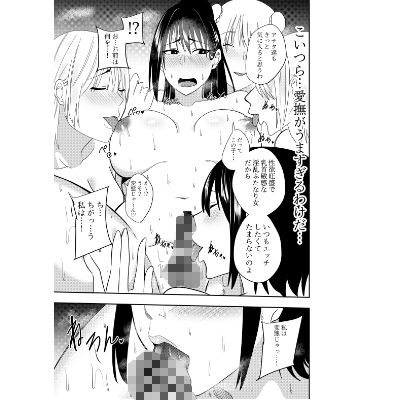 ふたなりクノイチ霧雨カエデ 温泉姦編 サンプル4ページ目