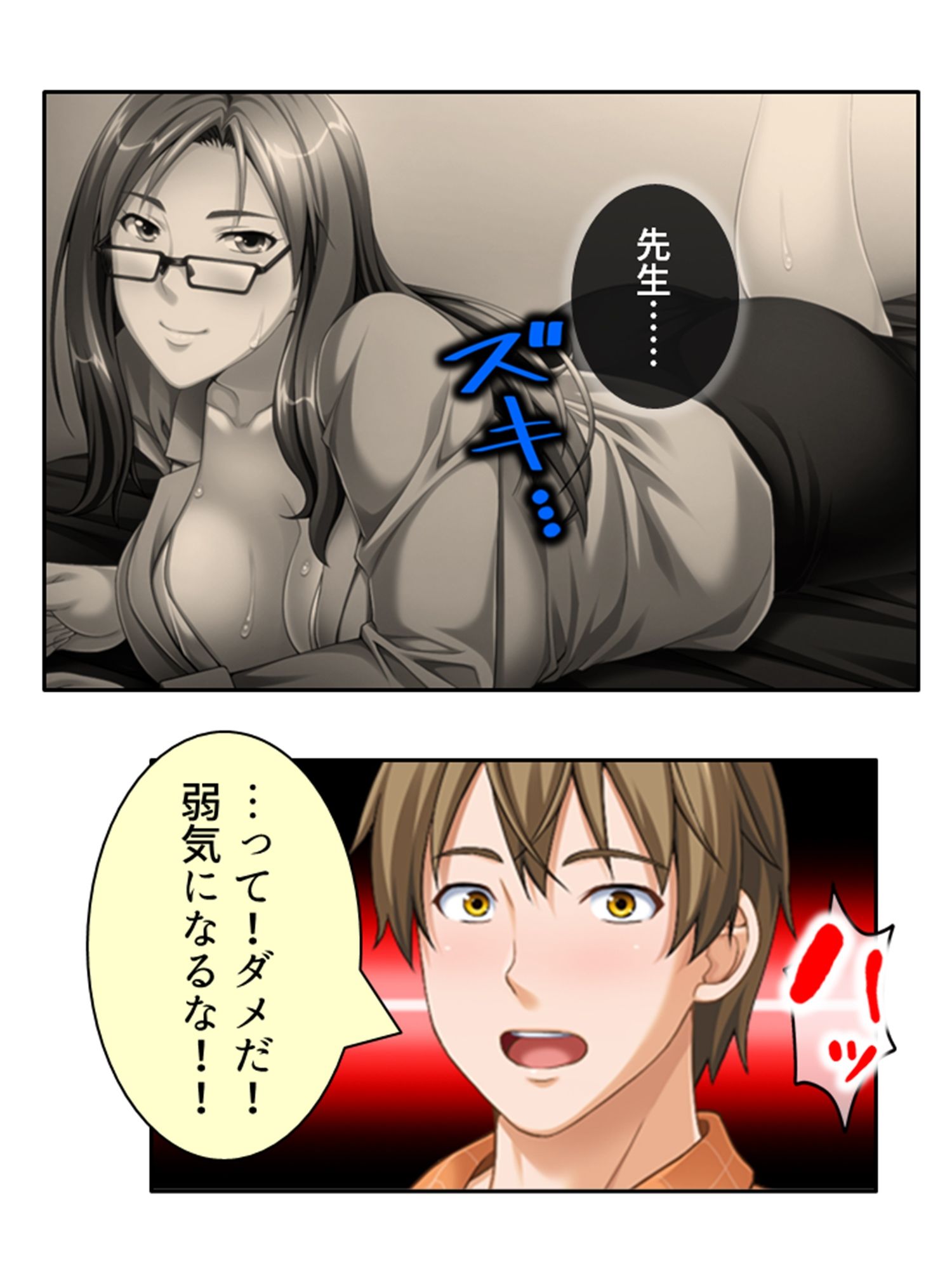 ねえ…おばさんとシましょ♪ママ活アプリは危険な香り 6巻 サンプル3ページ目