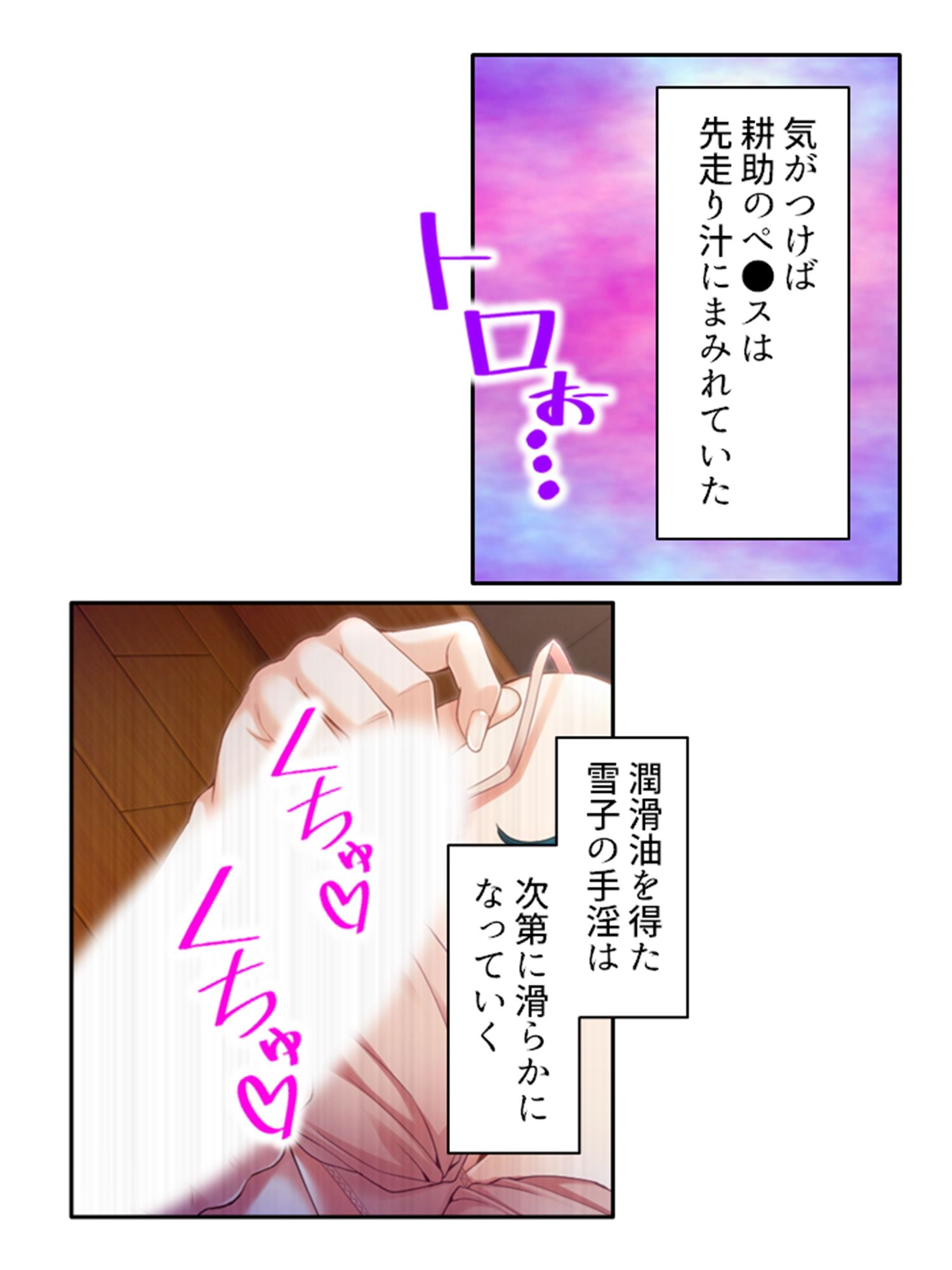 ねえ…おばさんとシましょ♪ママ活アプリは危険な香り 6巻 サンプル7ページ目