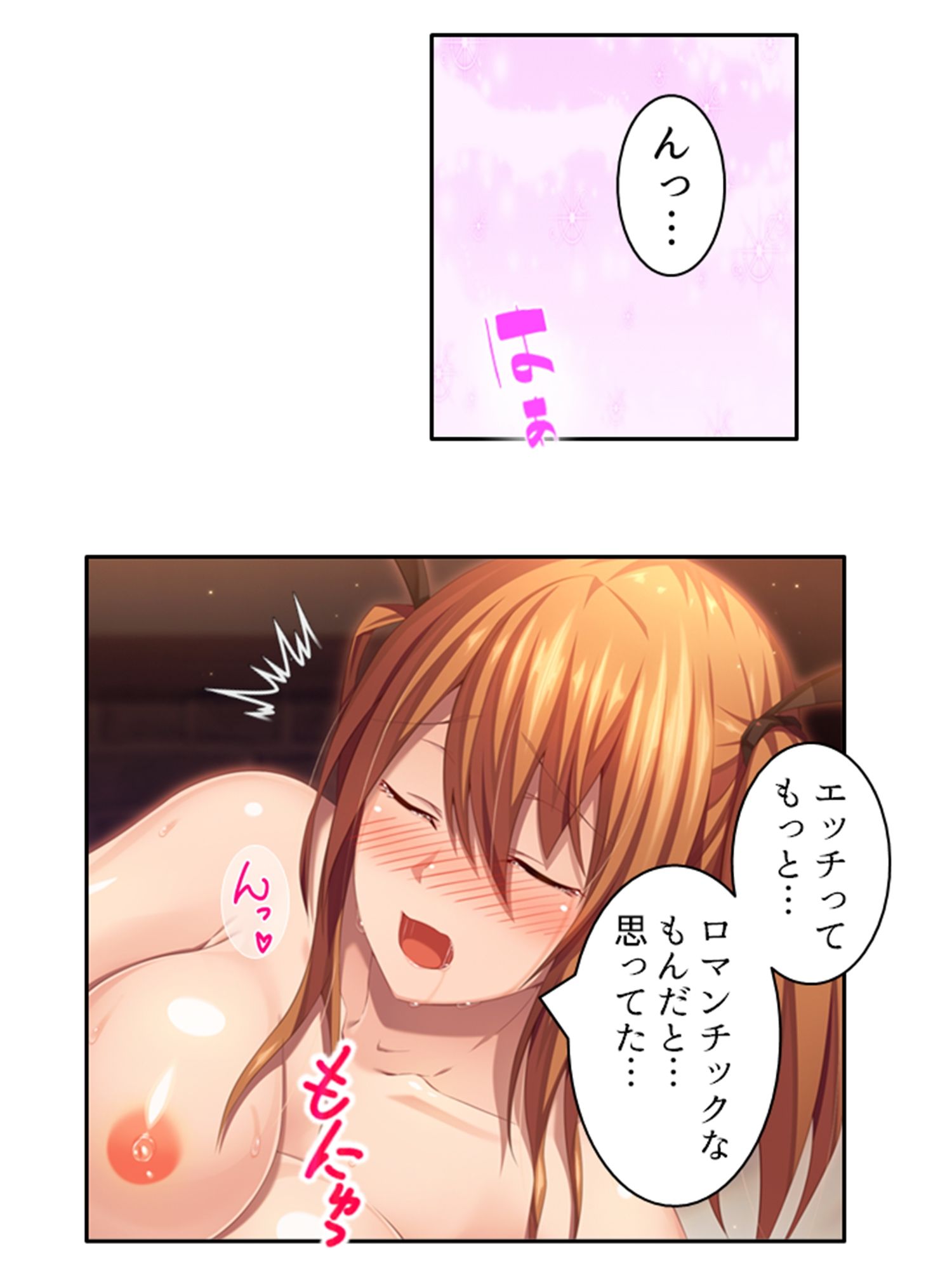 密着除霊で気になるあの子に中出し放題！ 4巻 サンプル7ページ目