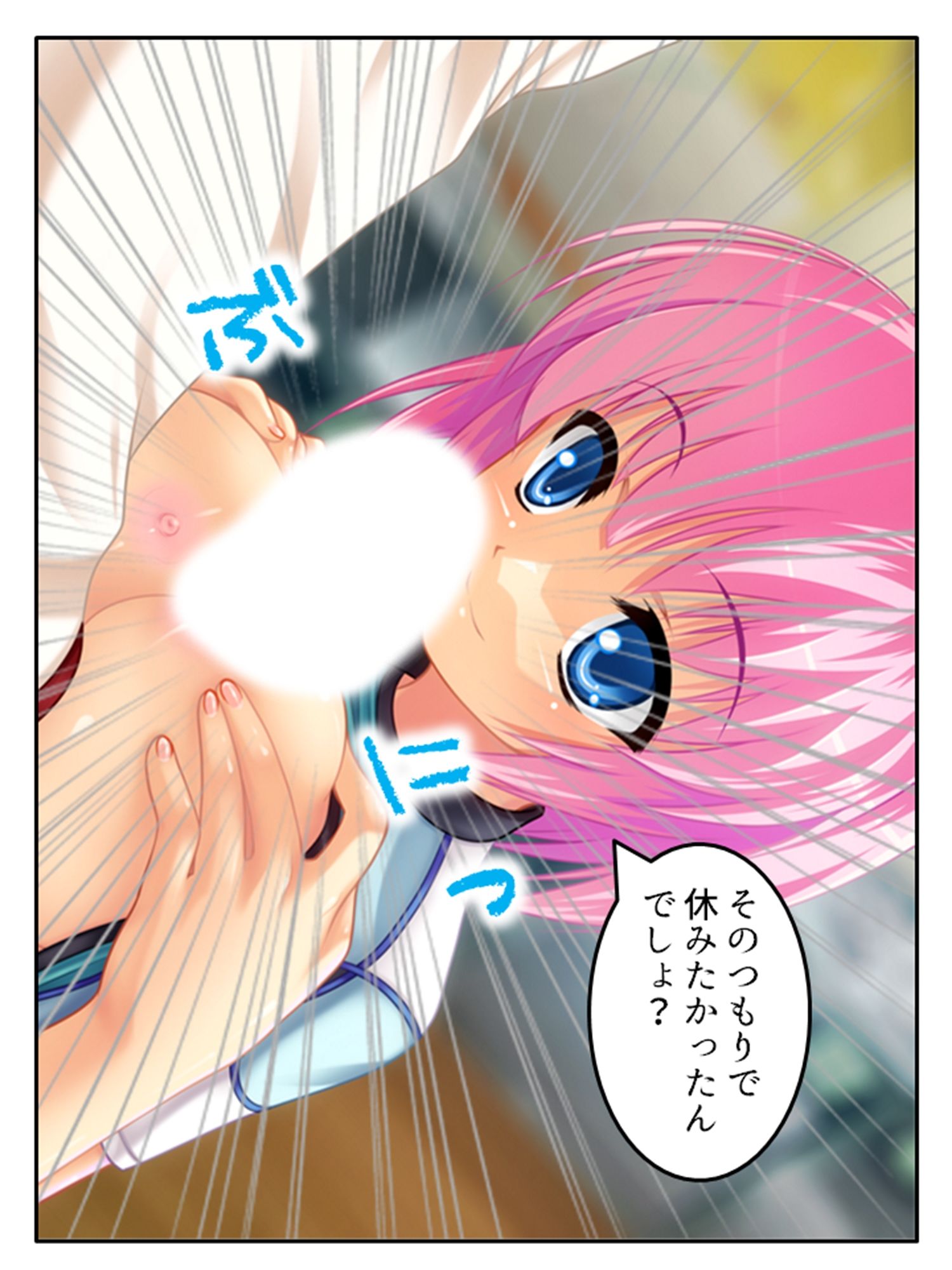 淫乱シェアハウス！一つ屋根の下でハーレム搾精生活 2巻 サンプル6ページ目