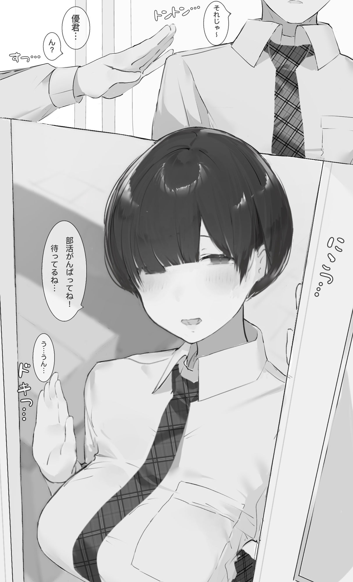 NTR事後報告 サンプル2ページ目