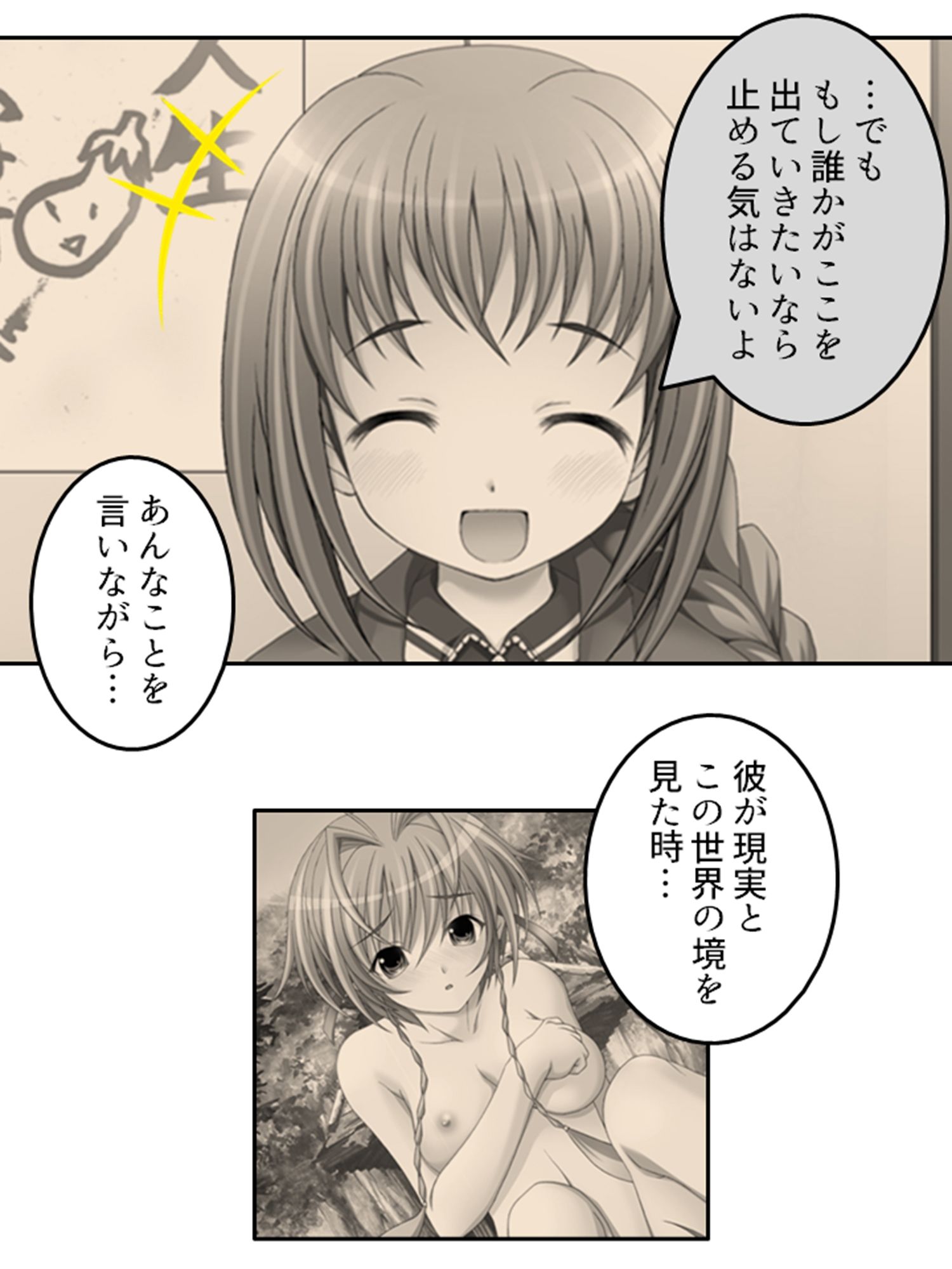 刻留学園！ドキドキ学性活！！ 6巻 サンプル3ページ目
