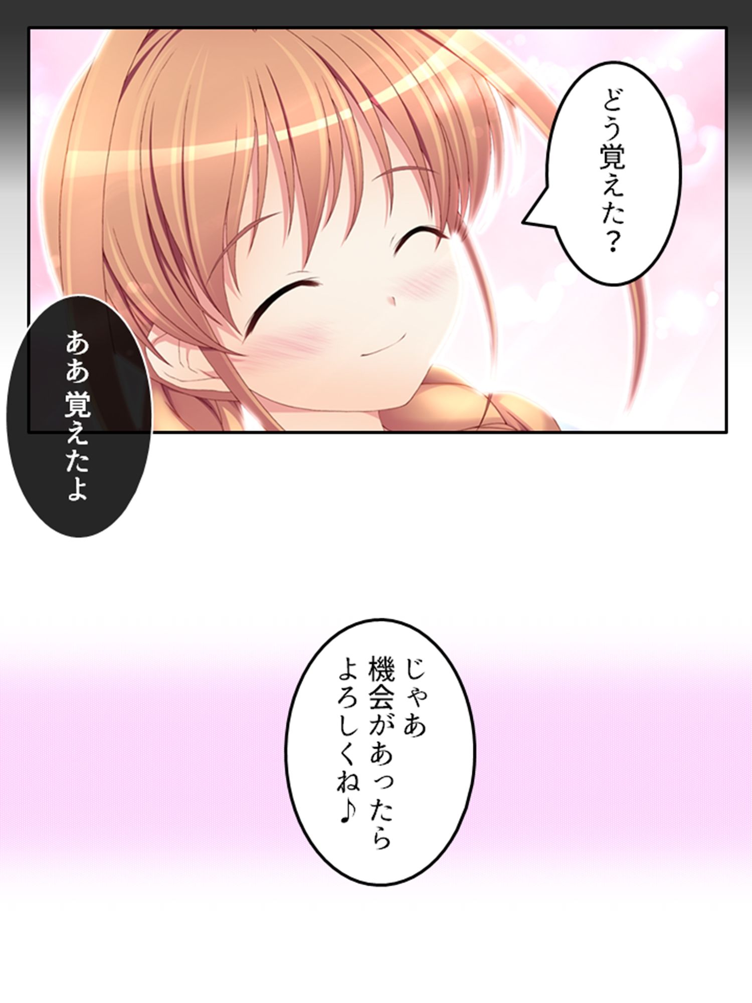刻留学園！ドキドキ学性活！！ 6巻 サンプル7ページ目