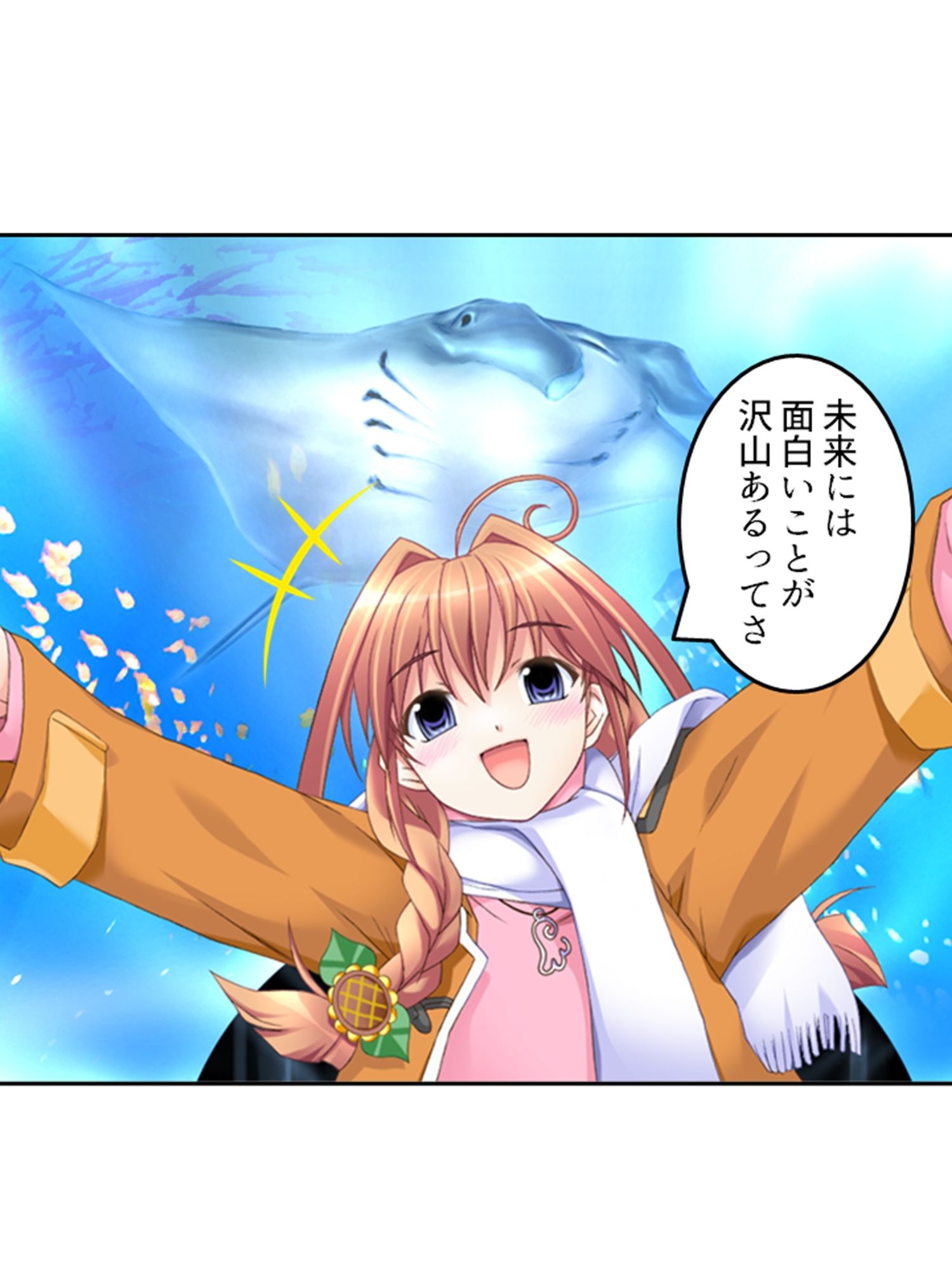 刻留学園！ドキドキ学性活！！ 6巻 サンプル9ページ目