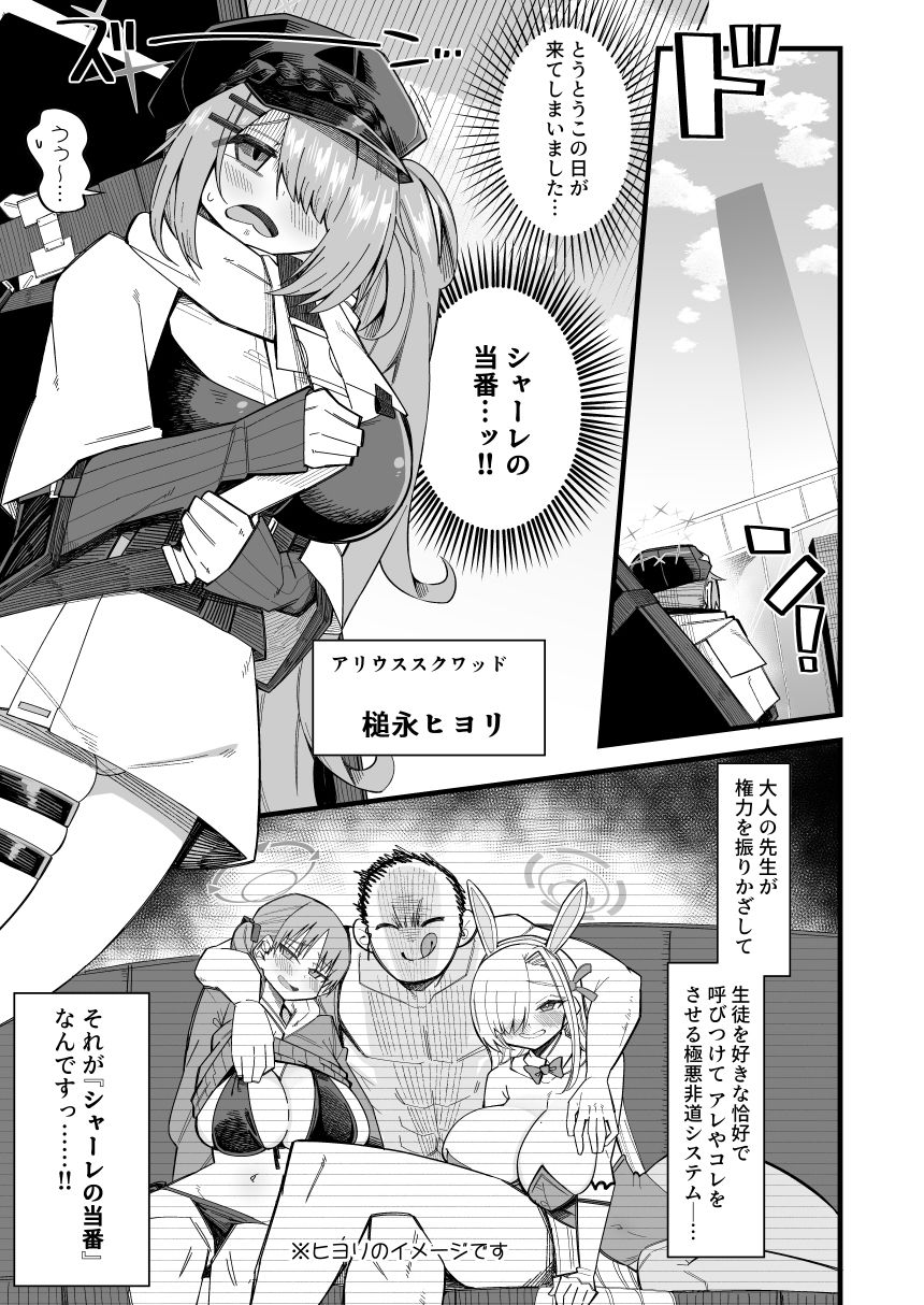 どうせなら！ サンプル1ページ目
