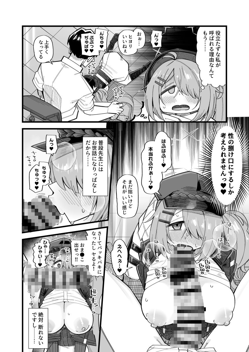 どうせなら！ サンプル2ページ目