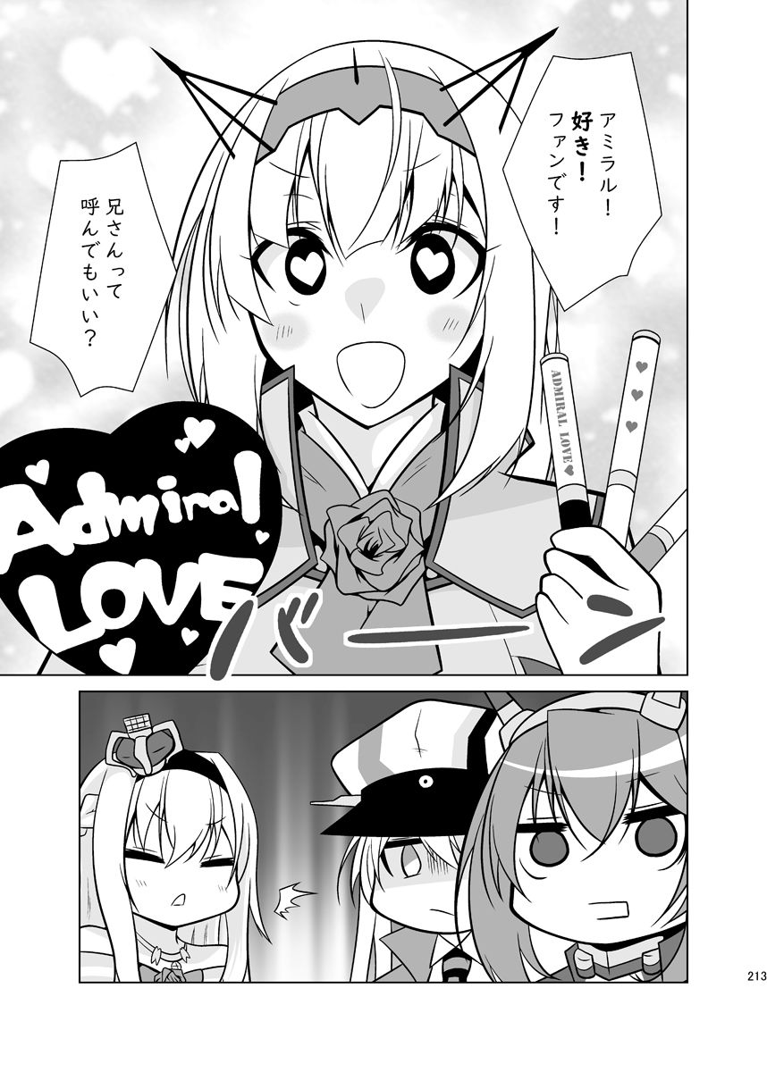 うちの英国艦は変態さんcomplete1 サンプル5ページ目