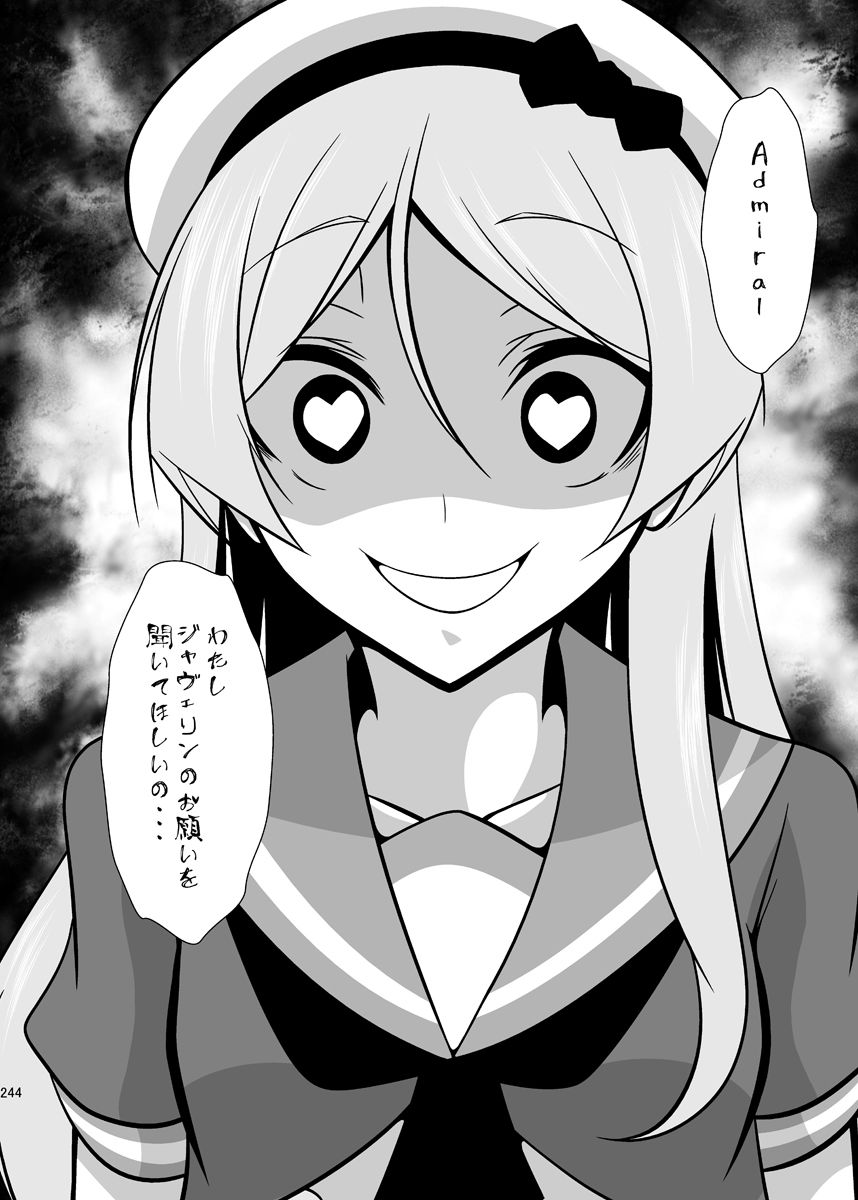 うちの英国艦は変態さんcomplete1 サンプル7ページ目