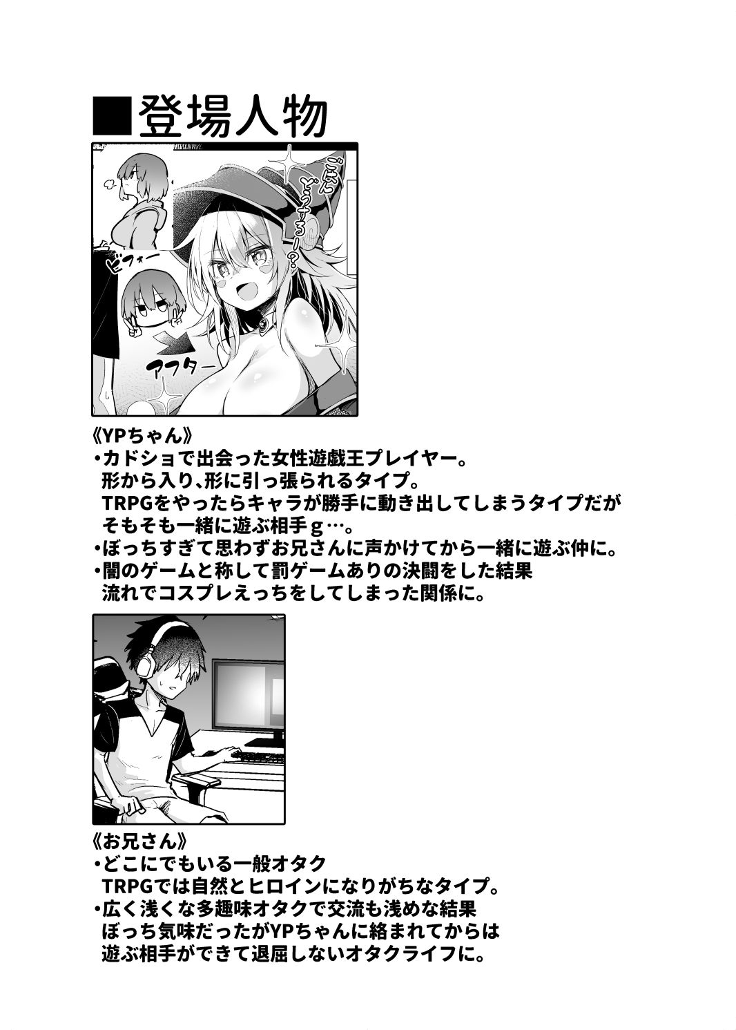 街コスでBMGコスプレイヤーとオフパコセックス サンプル1ページ目